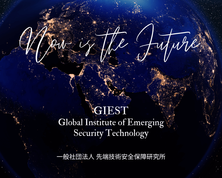Global Institute of Emerging Security Technology